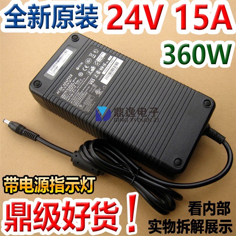 全新原装24V15A电源适配器24V12A10A水泵3D打印机LED电源360W