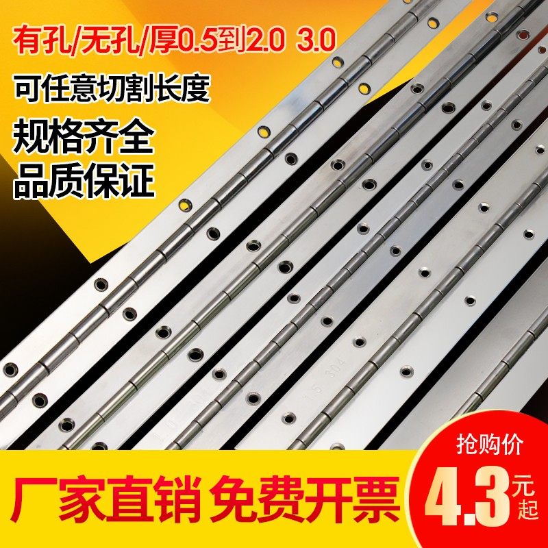 304不锈钢长合页排铰加长排合页1寸1.2寸1.5mm钢琴柜门铰链2.4米