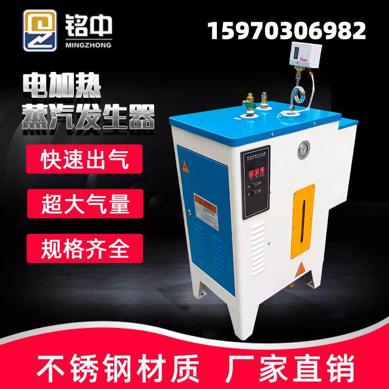 桥梁蒸汽养护机混凝土水泥路面蒸气机全自动电加热蒸汽产生器厂家