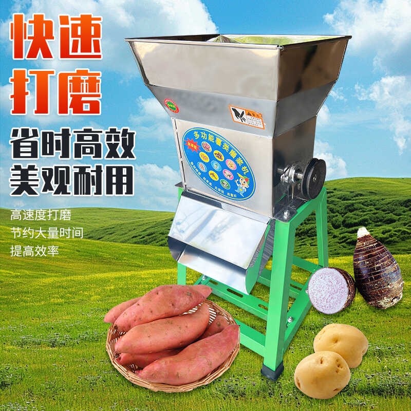 红薯土豆地瓜葛根淀粉机磨粉打粉机电动小型家用粉碎机薯类磨浆机