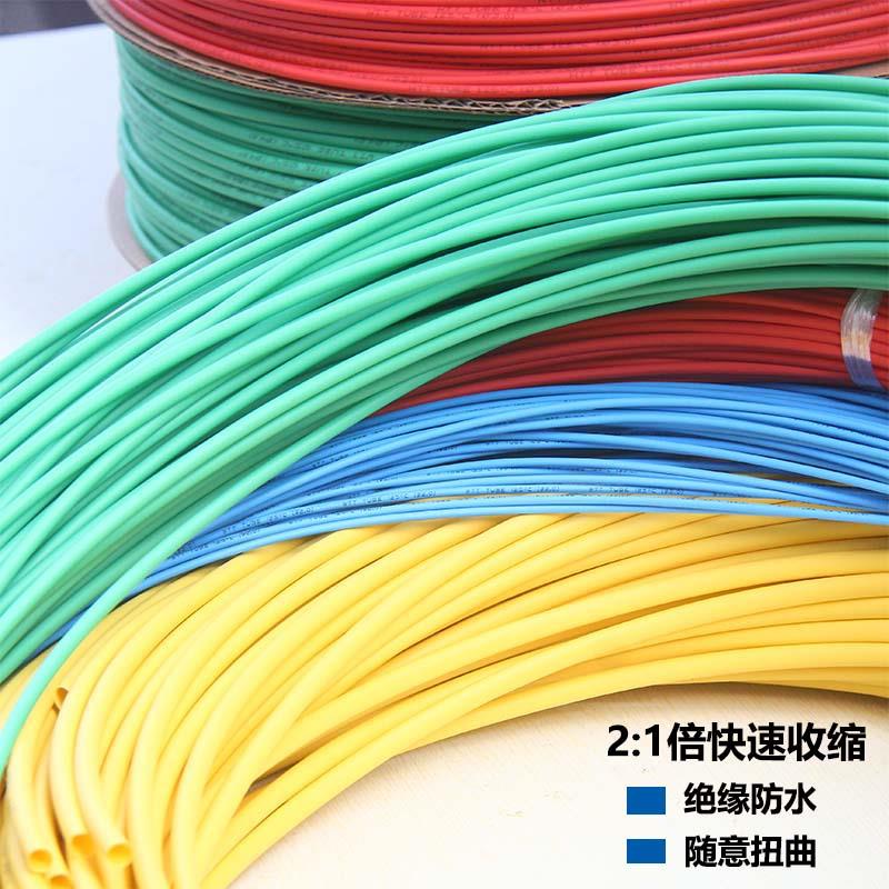 热缩管绝缘套管电工电线接线保护电缆热熔管加厚彩色防水套管