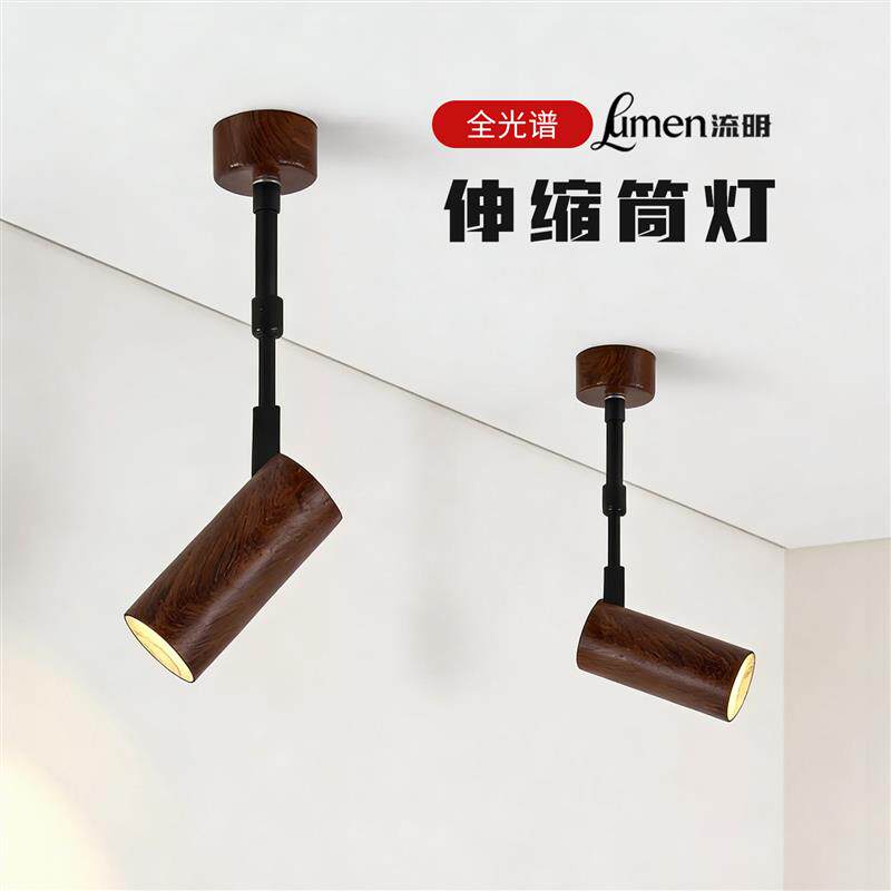 胡桃木纹复古明装筒射灯无主灯防眩护眼过道走廊灯伸缩调节吸顶灯
