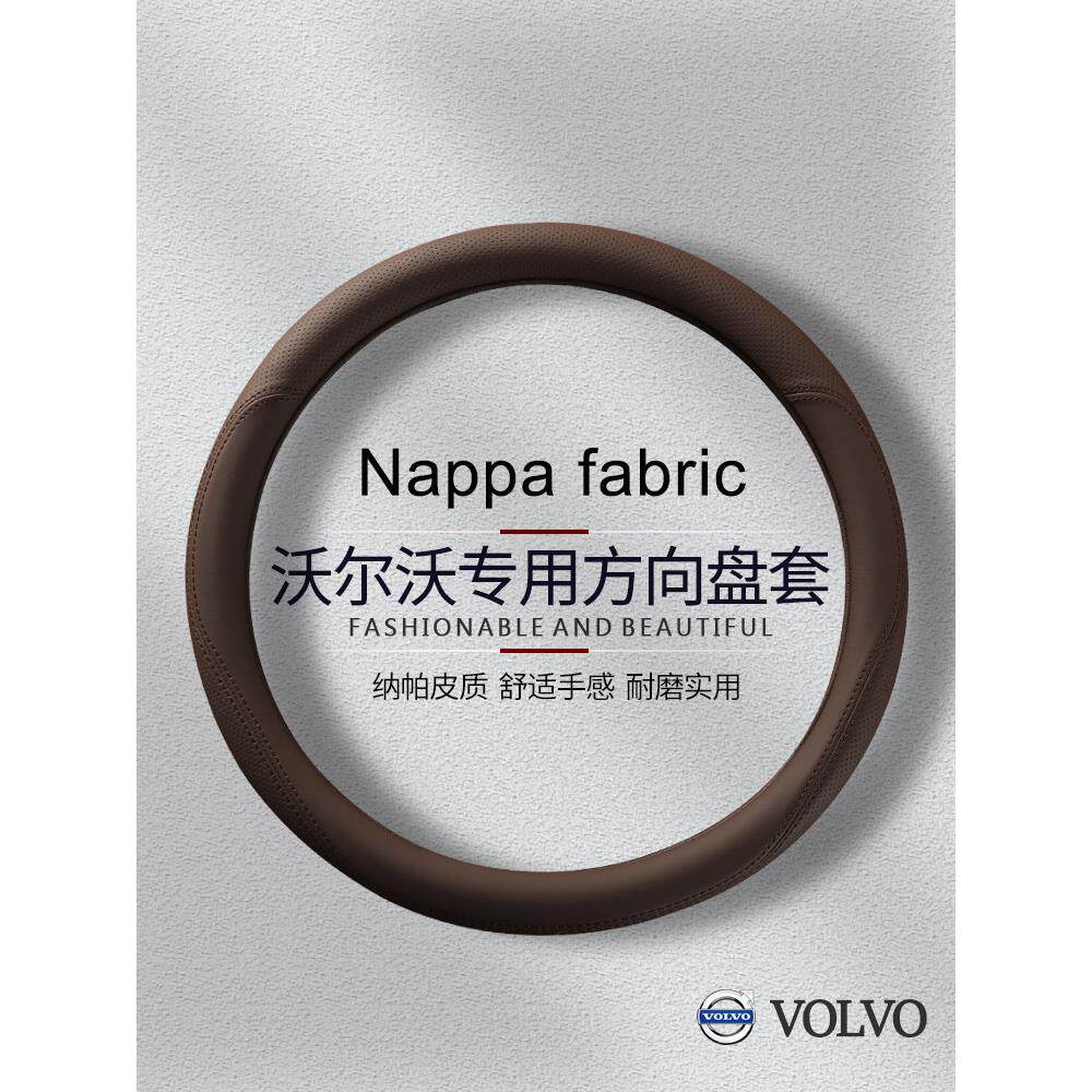 沃尔沃方向盘套Xc40Xc60Xc90 S90S60 V40V60内饰S80L改装皮革车把