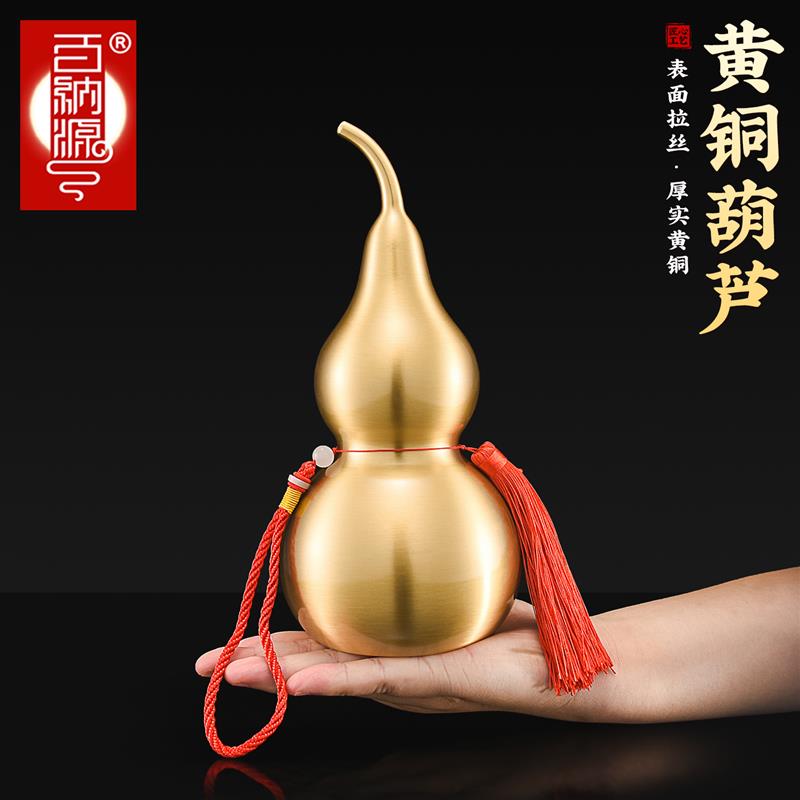 铜葫芦纯铜镇宅摆件开口空心黄铜葫芦招财客厅办公室装饰开业礼品