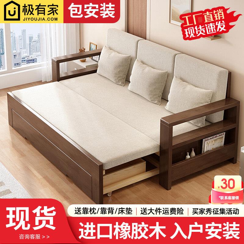 全实木沙发折叠客厅两用多功能小户型阳台伸缩橡胶木布艺沙发床