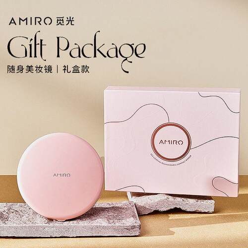AMIRO觅光折叠带灯化妆镜子可携式迷你化妆镜化妆镜礼盒装粉色