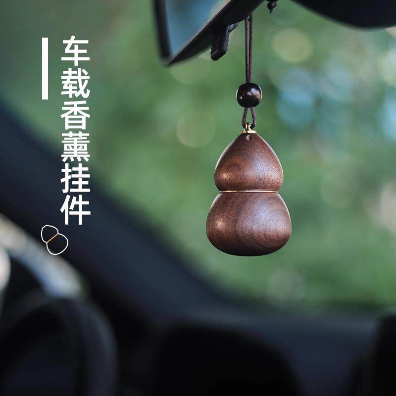 葫芦汽车香薰挂件胡桃木车载香水挂饰高档香氛后视镜吊坠车内饰品