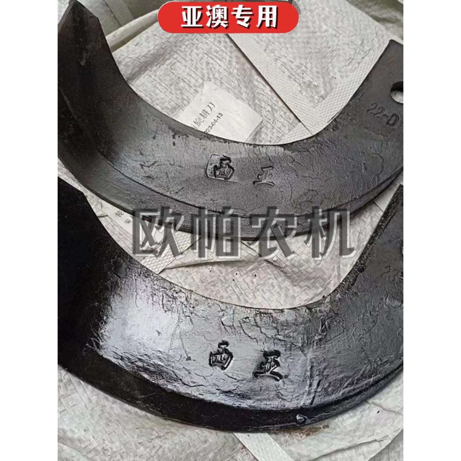 西安亚澳旋耕机刀片3.5 4.5宽刀柄合金旋耕刀西旋245抗断旋耕刀