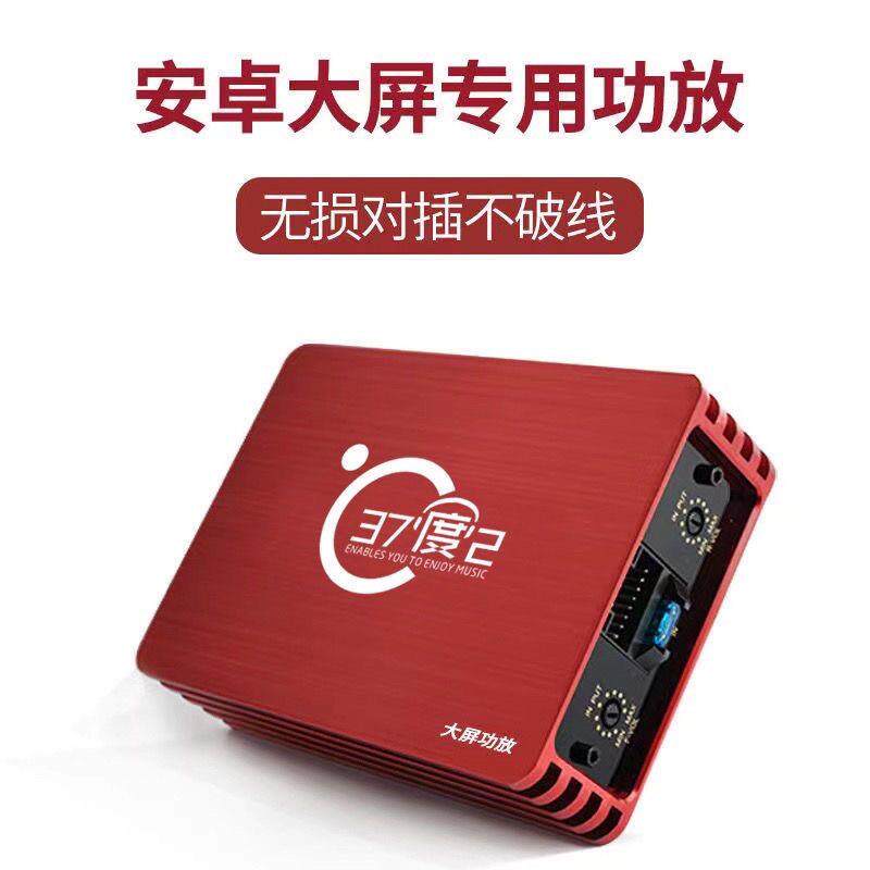 汽车DSP功放无损车载功放改装四路音频处理器安卓大屏专用12V功放