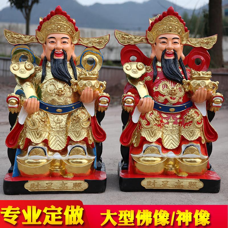 厂家直销1米3财神爷佛像1米6红衣财神玻璃钢树脂供奉招财如意财神