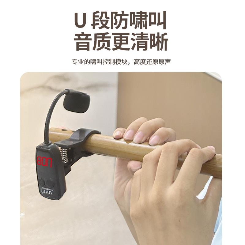 笛子长笛竹笛萧无线麦克风专用乐器拾音器葫芦丝扩音收音夹子话筒