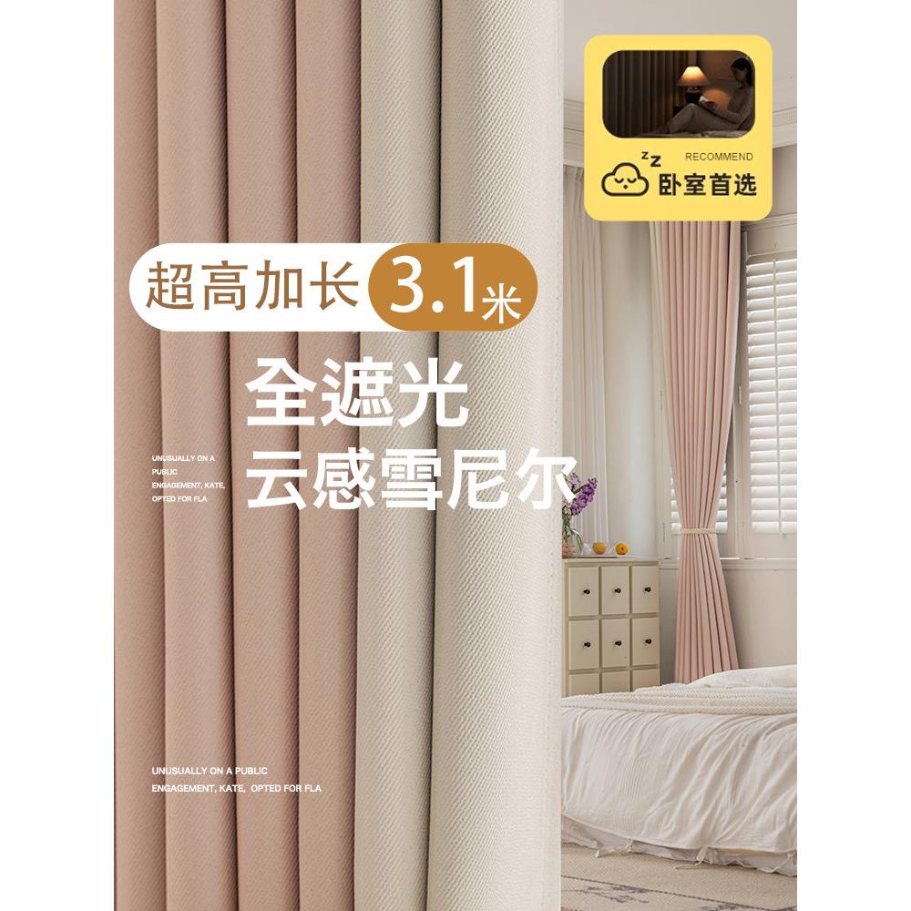 超高延伸色块公主风格女孩全遮光窗帘成品自建别墅客厅卧室落地