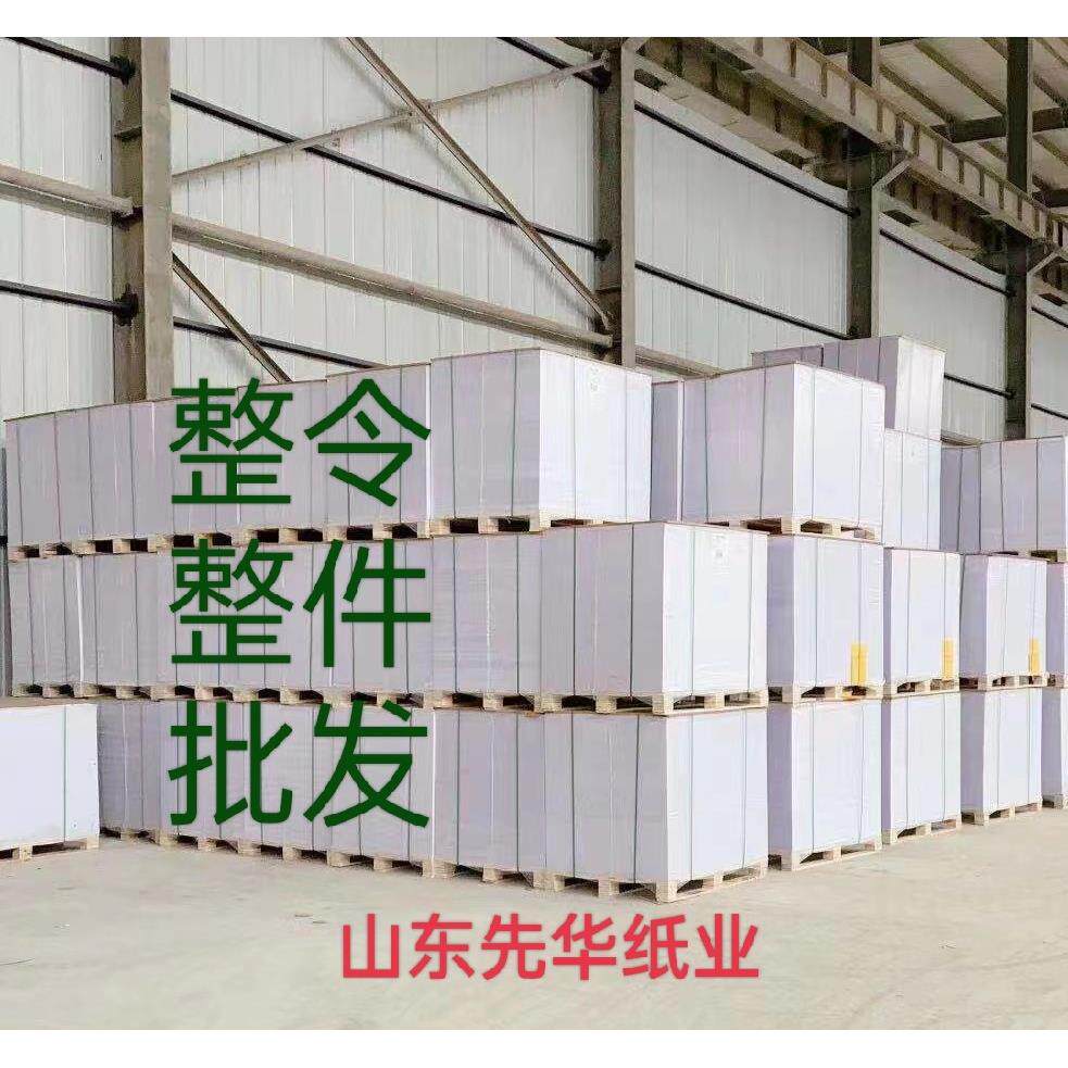 全开大张白纸试卷纸草稿纸打版纸包装纸双胶纸涂鸦绘画纸张