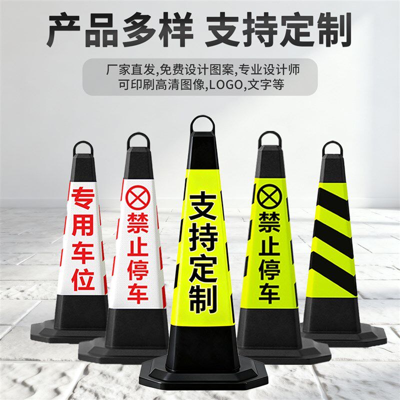 10个装橡塑方锥反光锥70cm禁止停车交通警示柱雪糕筒路障请勿泊车