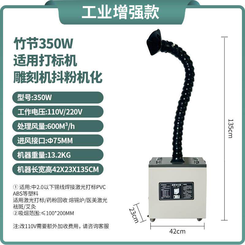 移动烟雾净化器空气烙铁焊烟收集器焊锡小型激光打刻烟尘器吸烟机
