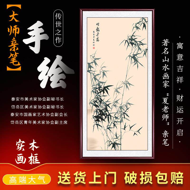 手绘真迹竹子挂画国画竹报平安玄关装饰画新中式客厅走廊墙壁带框