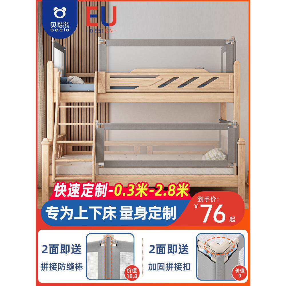 双层床围栏定制尺寸婴儿双层床护栏高低床加高防摔儿童床挡板