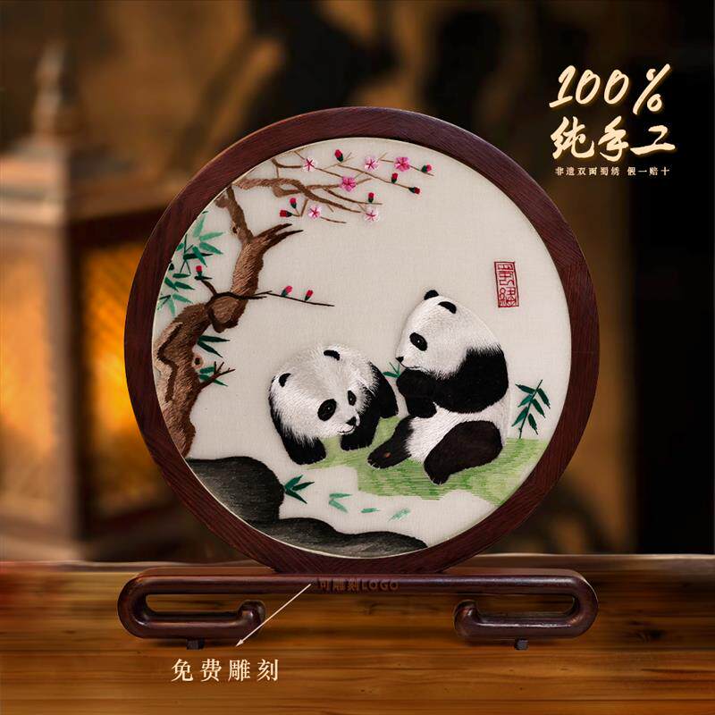 手工蜀绣熊猫基地文创非遗工艺礼品摆饰高档双面绣中国风礼物送老