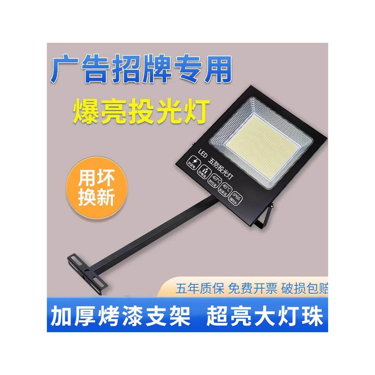 led门牌射灯招牌门头支架投光灯广告牌店铺门面照明商用暖光灯