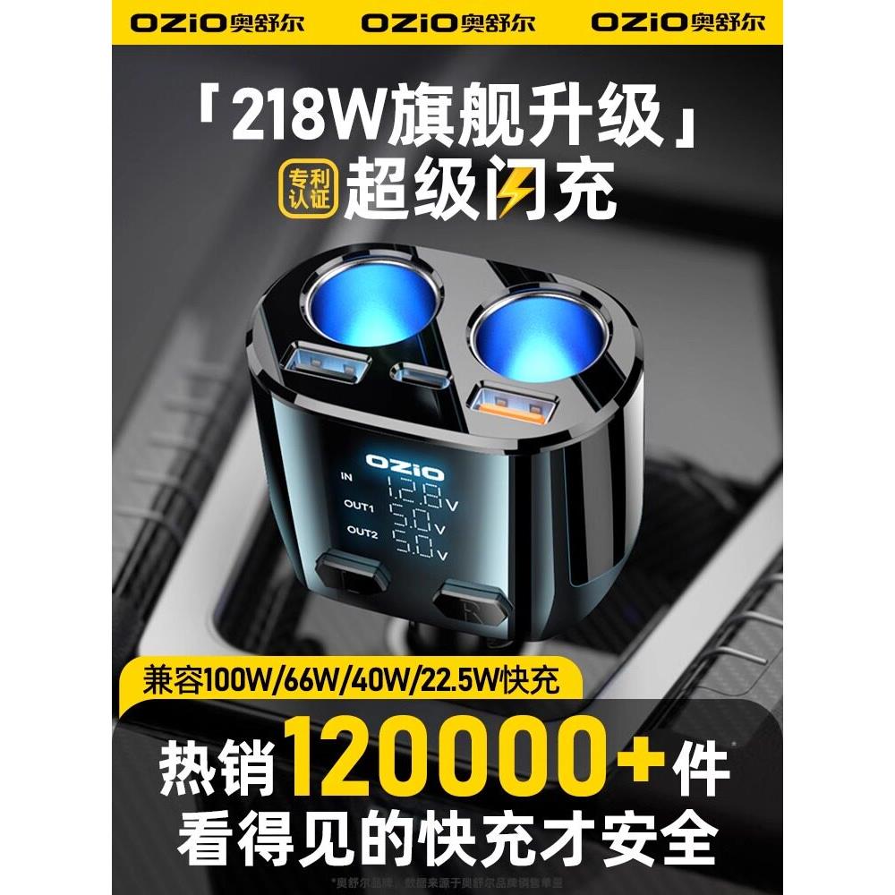 车载充电器快充一拖三二点烟器转换插头usb汽车快闪充多功能车充