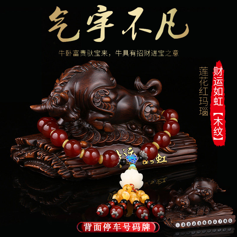 2025新款汽车摆件车载中控台招财牛男士高档大气车上车内装饰用品