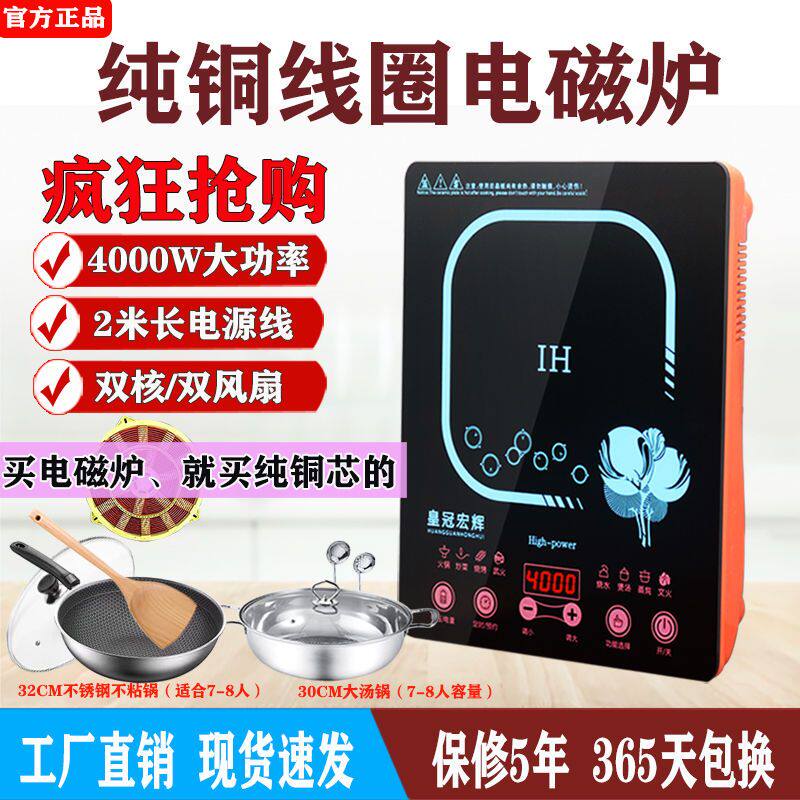 新款铜线电磁炉高端家用商用大功率智能4000W电池炉火锅烧水炒菜