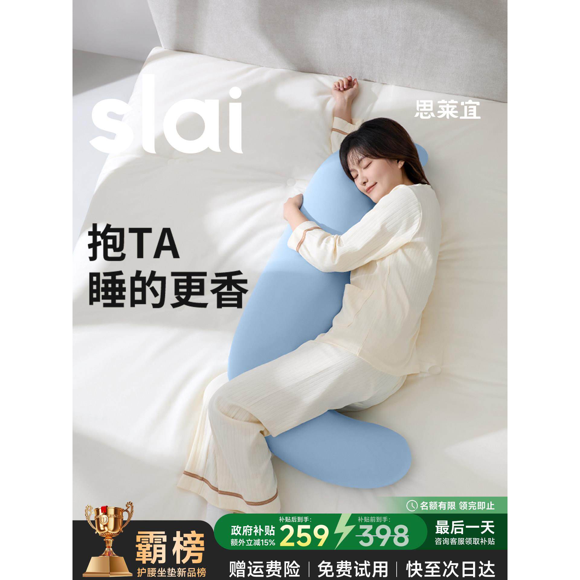 思莱宜抱枕睡觉夹腿女生专用人体工学超柔软侧睡长条抱枕靠垫枕头