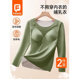 哺乳上衣秋衣孕妇保暖内衣秋冬加绒德绒单件浦乳期喂奶家居服内搭