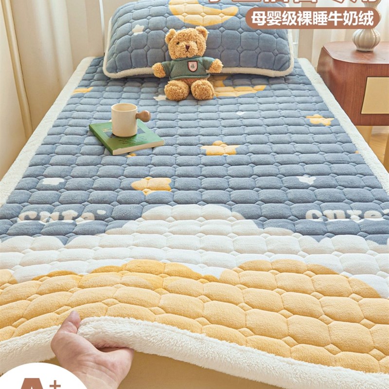 牛奶绒床垫垫褥宿舍学生单人90x200大学生褥子加厚垫被保暖床褥垫