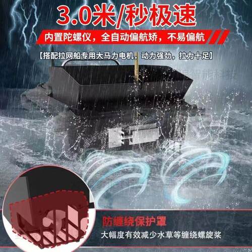 遥控船拖网正品大功率12V拉网船下网打窝船钓鱼送钩拖网船锚鱼