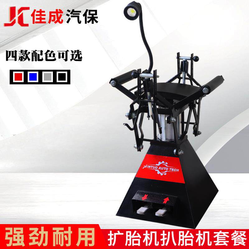佳成汽保轮胎扩胎机气动汽保工具轮胎扩胎器扒胎机平衡机补胎扩胎
