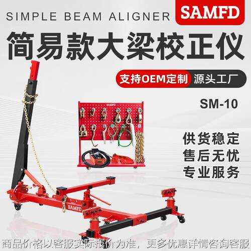 简易框架大梁校正仪汽车身钣金维修平台汽修店可移动式工具