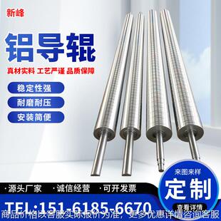 制 供吹膜机铝导辊厂家直销 高精度铝合金导辊在线加工定