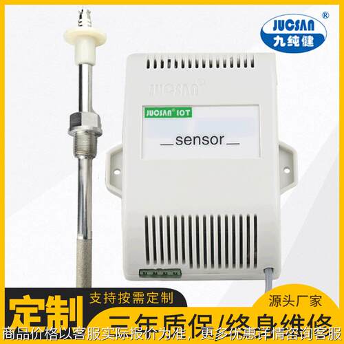 温湿度变送器工业级温型防雾防露RS485/0～10V输出秒级传输