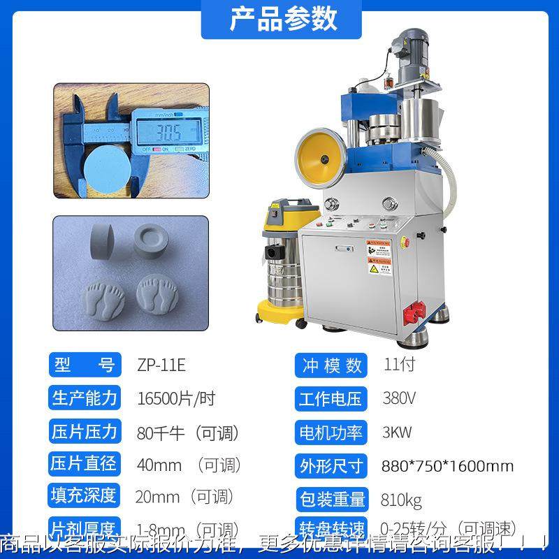 转旋式压片机大片剂食品工粉剂化颗粒打片1机ZP-1E模PFA具专业,工业油品/胶粘/化学/实验室用品,离心机,淘宝优惠券,粉丝福利购,淘宝优惠卷