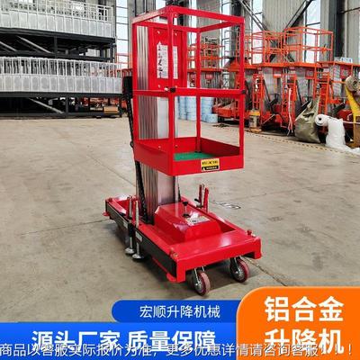 电业动铝YIO6合金液压升降机/8/10米高空作车型小登高车移动升降