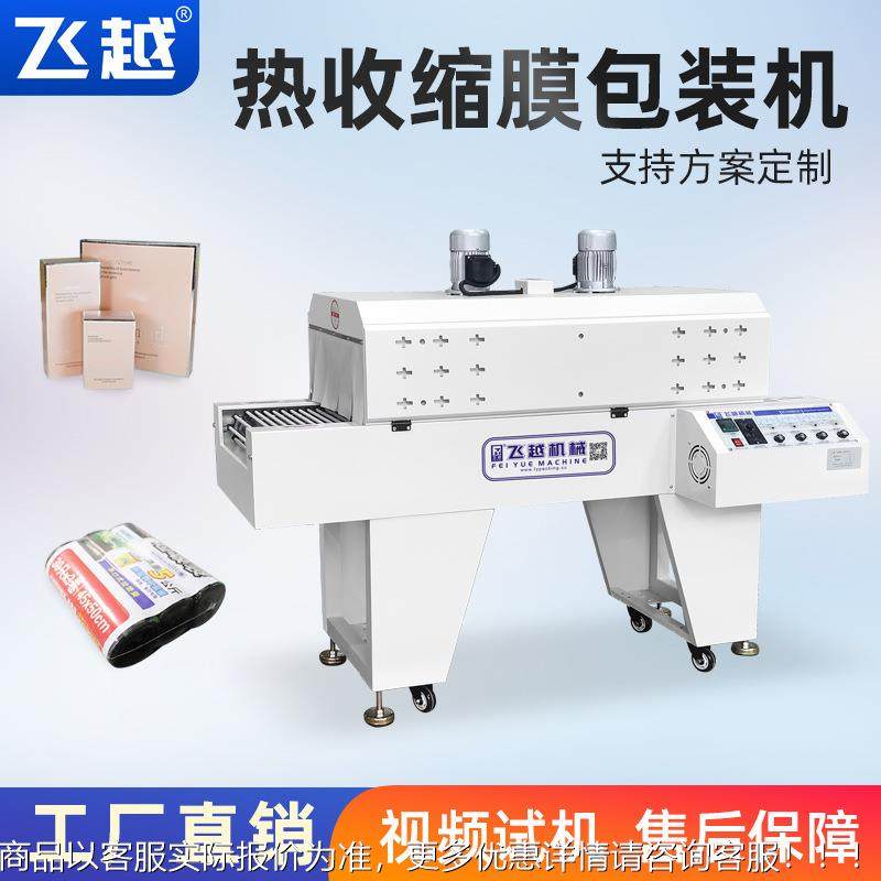 热收香缩包装外包装热塑封酸奶文具蚊947饼化妆膜品礼盒封切包机,办公设备/耗材/相关服务,收缩机,淘宝优惠券,粉丝福利购,淘宝优惠卷
