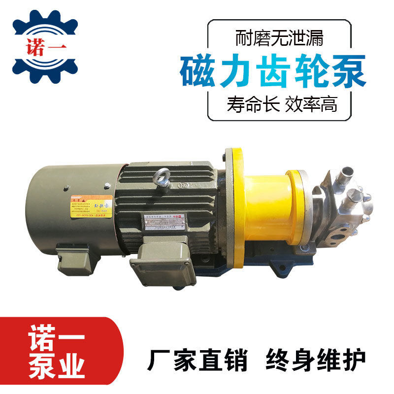 KCB磁力保温泵头不锈钢磁力液体输送泵无泄漏磁力耐高温齿轮泵,五金/工具,电泵,淘宝优惠券,粉丝福利购,淘宝优惠卷