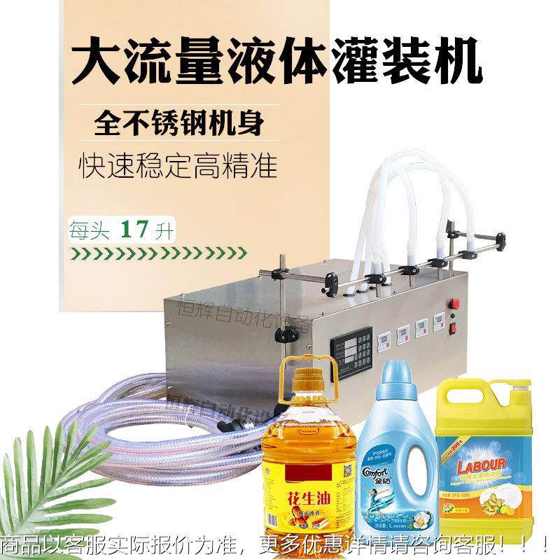 甲自动定量液体装机大容量洗洁精洗衣液玻GZ-630食璃灌水机油用油,办公设备/耗材/相关服务,灌装机,淘宝优惠券,粉丝福利购,淘宝优惠卷