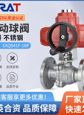 英国斯锐特EXQ941F-16P石油柴油天然气304不锈钢法兰防爆电动球阀
