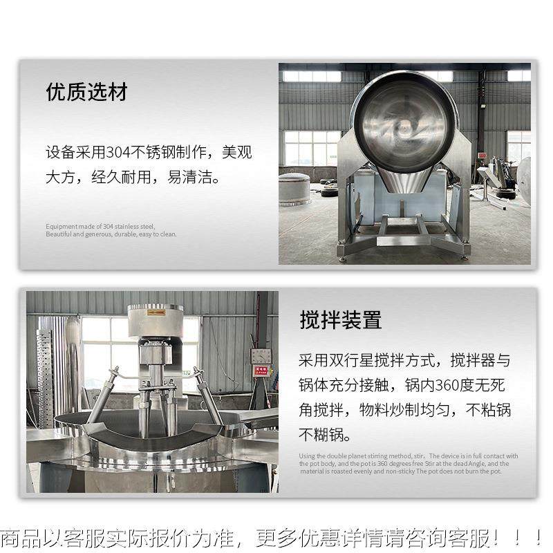 全自动多爪搅 炒锅269火锅料底搅拌炒锅 燃气加热牛肉辣酱搅拌拌,厨房电器,扒炉/铁板烧/手抓饼炉,淘宝优惠券,粉丝福利购,淘宝优惠卷