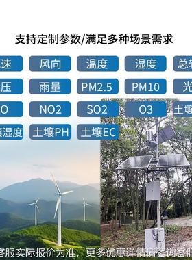 农田象环境监测气象站风速向气PM2.5气监测农业气风象压BBH观测站