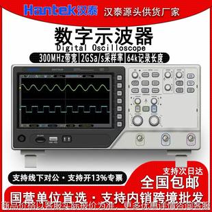 汉泰DSO7082B四通道台式 LED高精度数字示波器300MHz带宽2Ga采样率