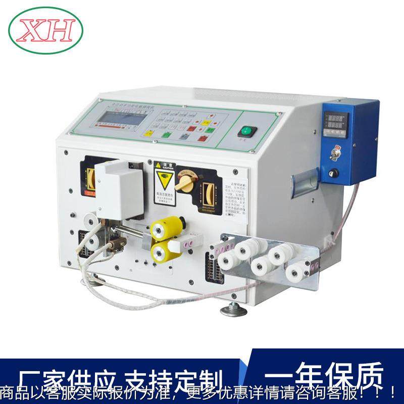头厂家直供粗线织线热裁XH-220R剥源裁线剥皮机剥线编机可1-9MM外