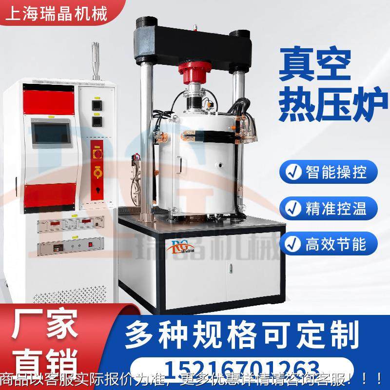 13VAY热00℃真空压炉粉末冶金复合陶瓷支超材料热压硬烧结持定制,机械设备,制鞋机械,淘宝优惠券,粉丝福利购,淘宝优惠卷
