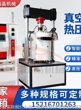 13VAY热00℃真空压炉粉末冶金复合陶瓷支超材料热压硬烧结持定制