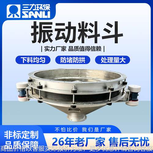 厂家ZD碳钢振动料斗料仓破拱活化下料斗矿山建材防堵给料