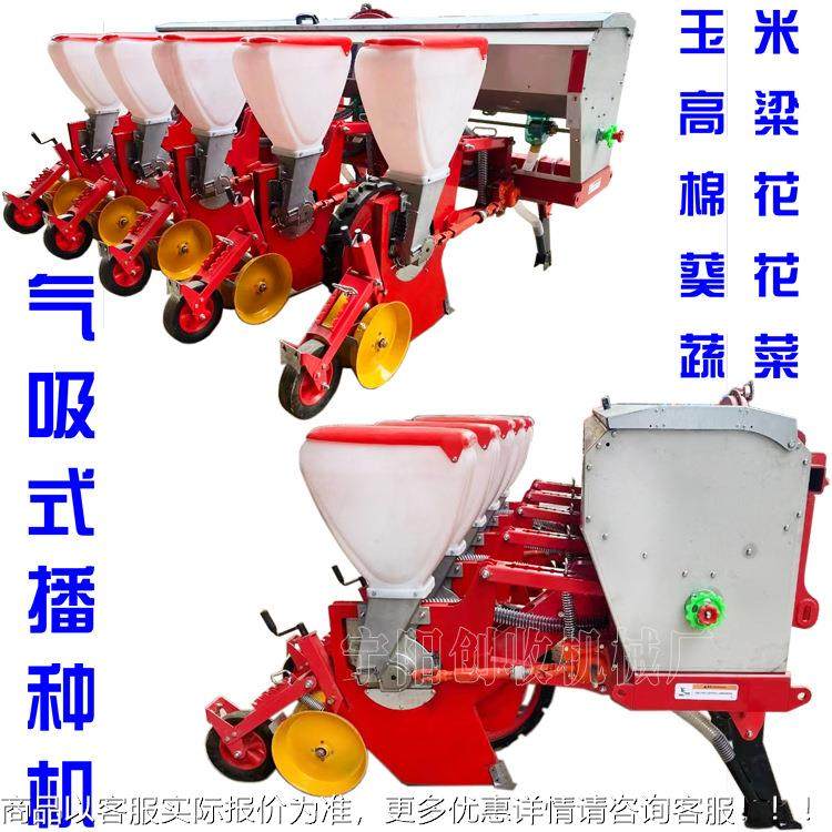 气吸耕种播机油菜娃娃免菜肥播种机玉米高粱棉花重型气施NTA动精,农机/农具/农膜,播种栽苗器/地膜机,淘宝优惠券,粉丝福利购,淘宝优惠卷
