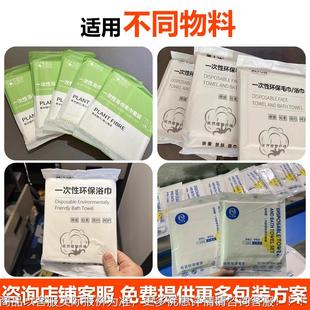 一次性毛巾抽空包装 机环保浴巾真自53巾动套袋机 酒店浴枕式包装