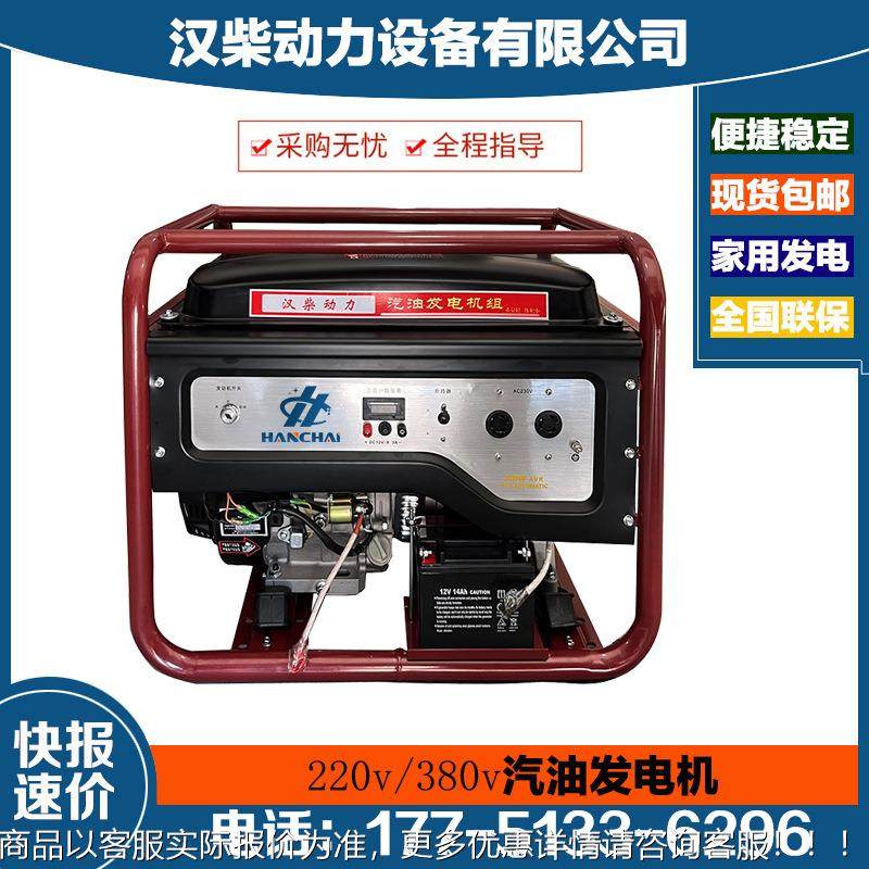 移动家用小型发电机户外应急便携式家用220380商用汽油发电机